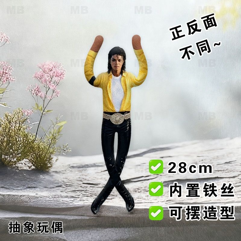 New Michael Jackson Q Plush Pr - Tech Home Accessories review and price