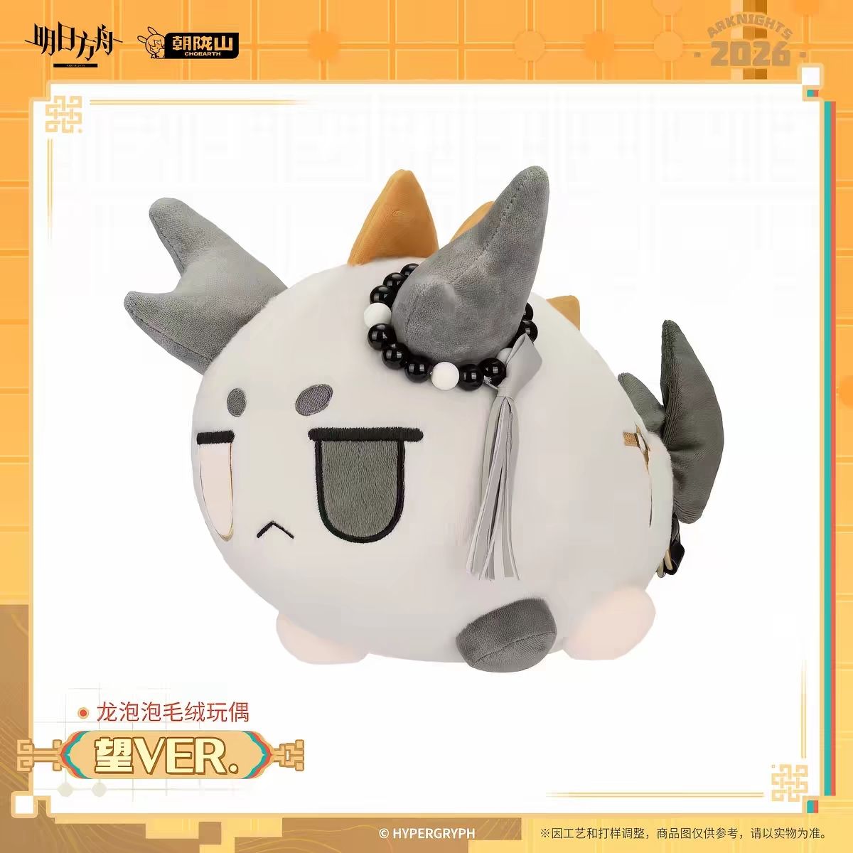 2027 New Arknights Nian Dusk L - Tech Home Accessories review and price
